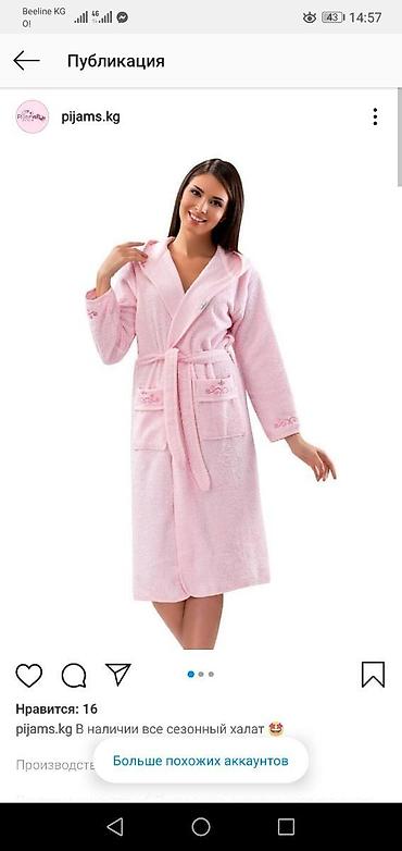 Домашние костюмы: Махровые халаты at lalafo.kg — 12 Домашние костюмы: Махровые халаты — 12