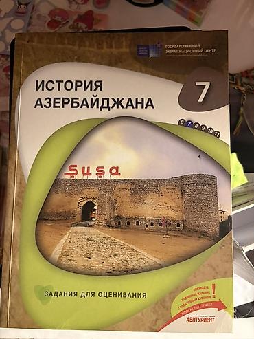 Спорт и хобби: Məhsul: 7-ci sinif üçün tarix vəsaitləri – “Azərbaycan Tarixi” və — 1