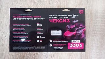 usb wi fi роутер: 4G LTE USB‑модем с Wi‑Fi Hotspot (3‑в‑1) Так же есть акционые симкарты — 2