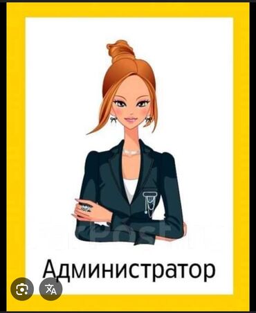 работа в бишкеке администратор гостиницы: Требуется Администратор: Кафе, Менее года опыта