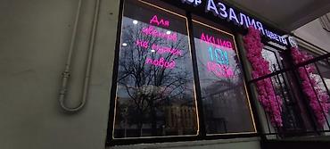 Изготовление рекламных конструкций: | Неоновые вывески, Лайтбоксы, Объемные буквы, | Монтаж, Разработка дизайна, Снятие размеров at lalafo.kg — 4 Изготовление рекламных конструкций: | Неоновые вывески, Лайтбоксы, Объемные буквы, | Монтаж, Разработка дизайна, Снятие размеров — 4