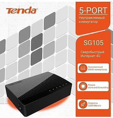 expert: Гигабитный сетевой хаб Tenda SG105 - 5 портов х 1 Гбит/с, пластиковый — 7