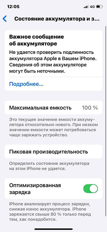 13 айфон новый: IPhone Xs, Новый — 4