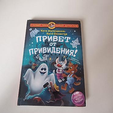 Детские книги: Набор книг 1) Гравити Фолз. Геймбук №1: 25 игр для вечеринок от — 5