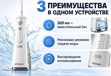 zte router: Ирригатор Портативный, Новый — 2