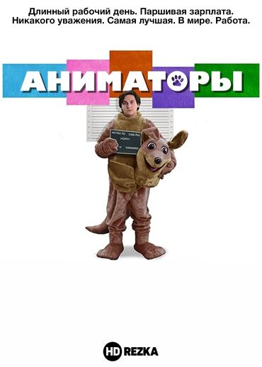 костюмы национальные на прокат: Услуги Аниматора г Джалал Абад