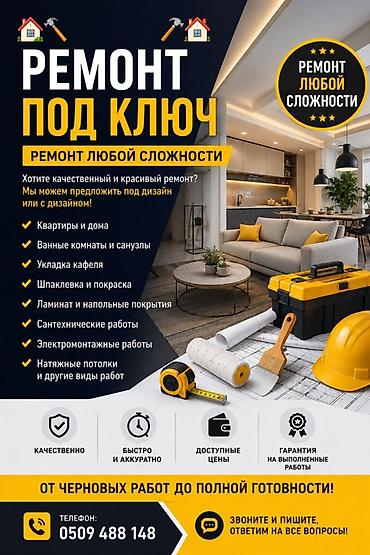 14 185 65: Ремонт под ключ — любой сложности Комплексные отделочные и инженерные — 1