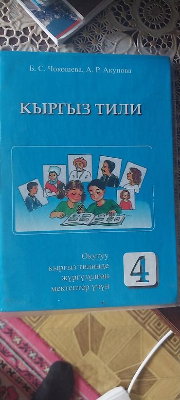 Канцтовары: Книги школьные — 9