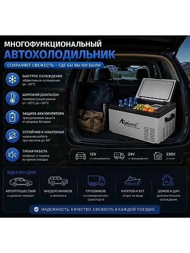 мини холодильник бишкек: Холодильник новый в автомобиль — 3