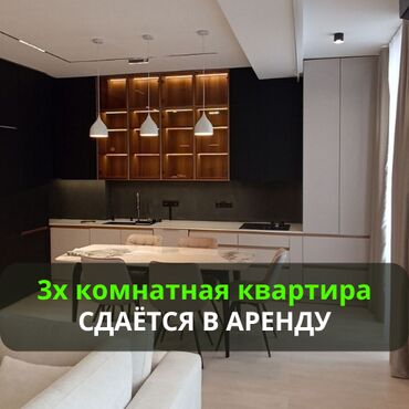 квартира за день: 3 бөлмө, Кыймылсыз мүлк агенттиги, Толугу менен эмереги бар