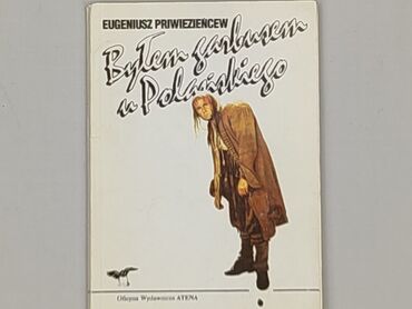 Книга, жанр - Роман, стан - Дуже гарний