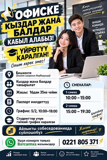 Помощник