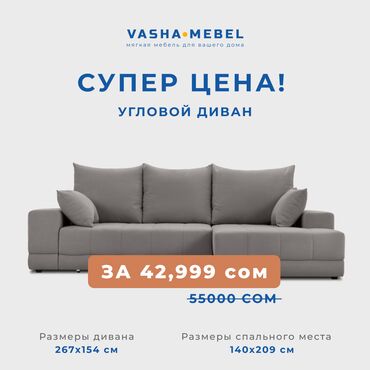 диван трансформер в двухъярусную кровать с 3 мя спальными местами: Бурчу бар диван, Бүктөө, Үч орундук жана андан көп
