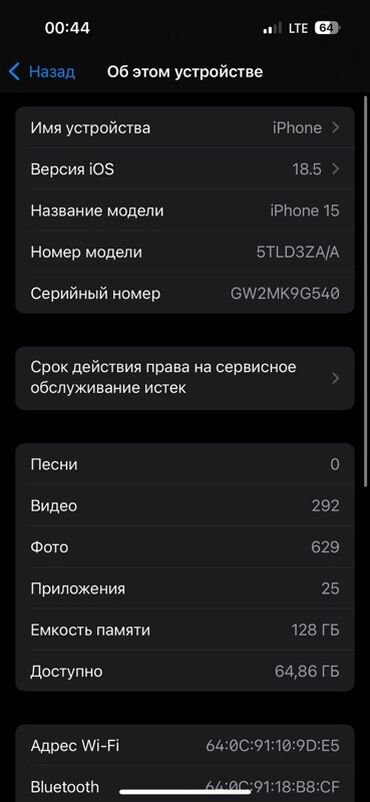 стиральная машина б: IPhone 15, Б/у, 128 ГБ, Черный, Коробка