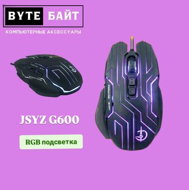 дисплей порт: 🪅Мышь игровая с подсветкой JSYZ G 600 Разрешение 800--4800 DPI🪅