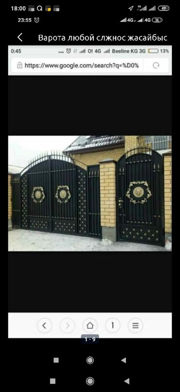 Сварка: Варота жасайбыс — 20