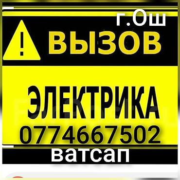 erl group: Электрик | Установка счетчиков, Монтаж выключателей, Монтаж проводки Больше 6 лет опыта — 1