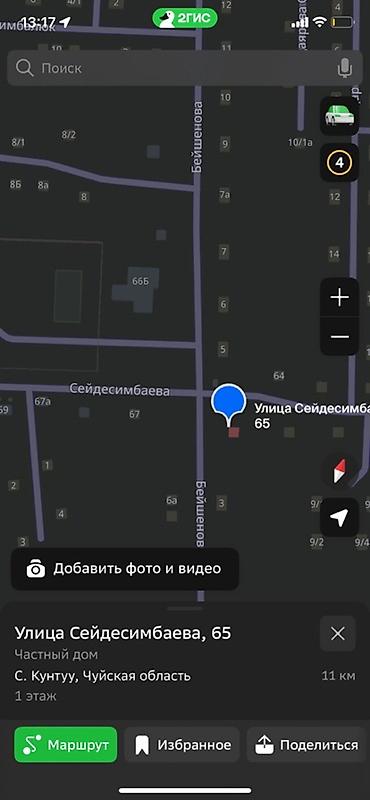 коендор: 5 соток, Курулуш, Кызыл китеп, Техпаспорт — 1