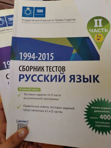 tqdk riyaziyyat: Русский язык tqdk 2015