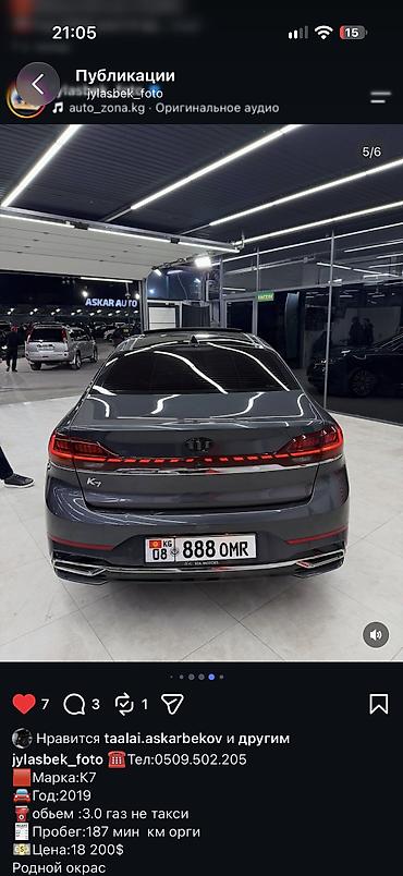 кио рей: Kia K7: 2020 г., 3 л, Автомат, Газ, Седан — 5