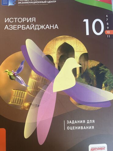 золотые изделия в баку цены: Новая книга по истории Азербайджана