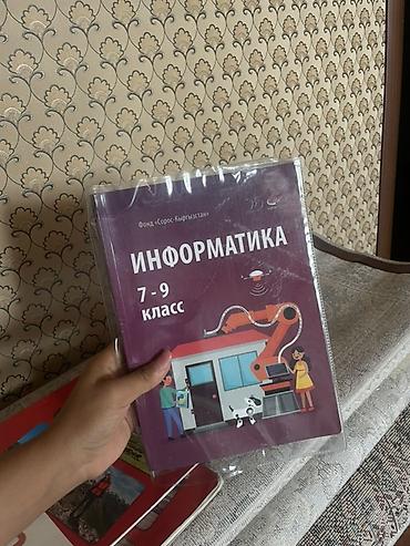 solutions upper intermediate: Учебники для 7–9 классов: 1) Геометрия 7–9 250 сом ‼️ 2) — 3