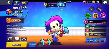 Другие игры и приставки: Аккаунт Brawl Stars. Характеристики по скриншотам: - Путь к славе — 8