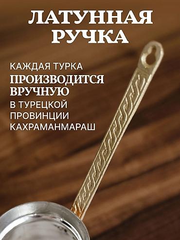 copper: Продаю Медную турку 220 мл — 7