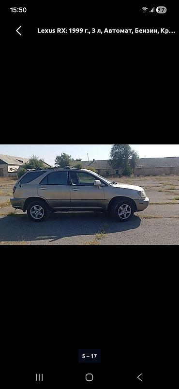лехсу: Lexus RX: 1999 г., 3 л, Автомат, Бензин, Кроссовер — 6