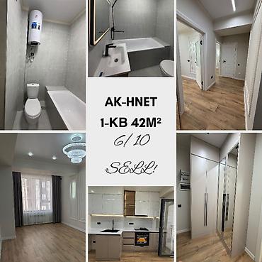 Продажа квартир: 1 комната, 42 м² — 3