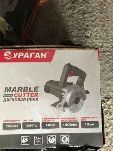 торсовочная пила: Циркуль түрүндөгү араа