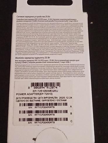 samsung es: Samsung 25W Power Adapter (EP-T2510). Yenidir — 2