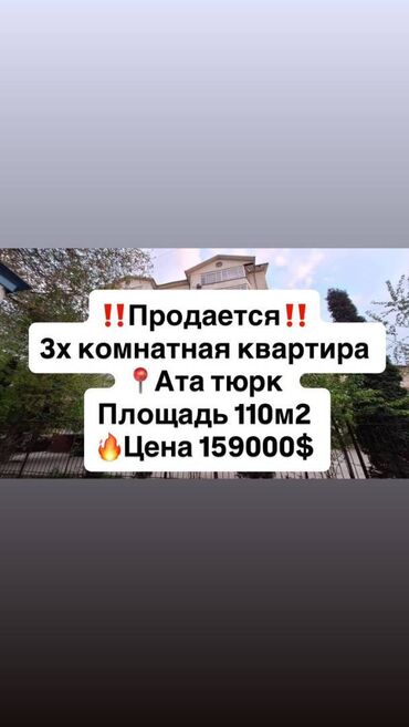 дома в иссык куле: 3 бөлмө, 110 кв. м, Элитка, 4 кабат, Евроремонт