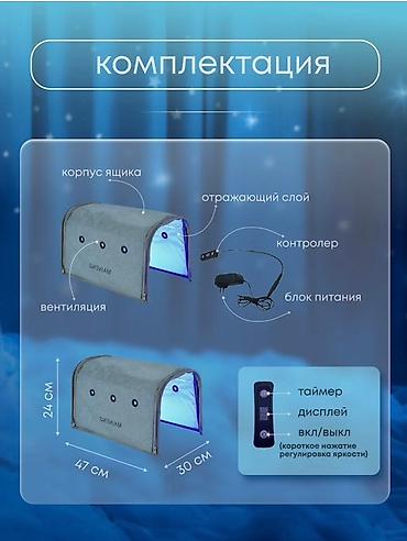 mai: Көк Жар Фотолампа от желтушки для новорождённых MAINENG Аренда в — 6