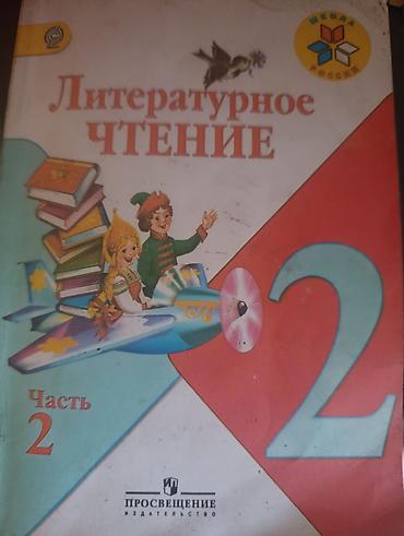 ник: Продаю книги в связи с ненадобностью Б/у в очень хорошем состоянии — 10