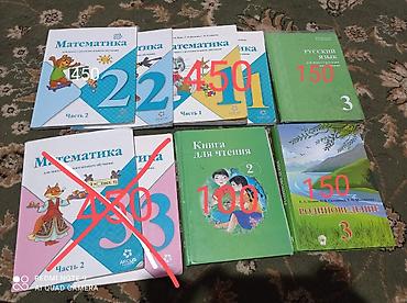 Спорт и хобби: Комплект школьных учебников для 2–3 класса (школы с русским языком — 1