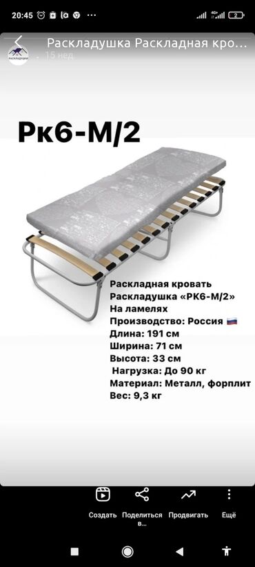 Раскладушки: Раскладушка Раскладушки для взрослых кровать складная грузоподъёмность — 2