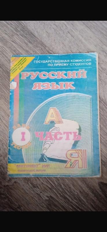 Книги и журналы: 20 variant sinaqlar biri 3 manat 2025-26 toplular biri 5 manat — 6