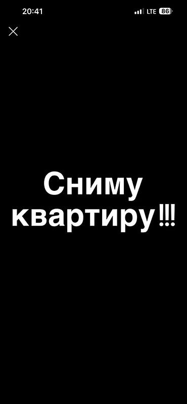 квартира целый дом: Сниму квартиру. Ищу квартиру в аренду. Интересует полноценное жильё с — 1
