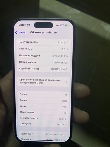 айфон 15 про макс 128 гб цена: IPhone 15 Pro, 128 ГБ, 89 %
