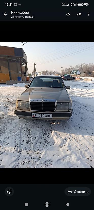 Mercedes-Benz: Mercedes-Benz W124: 1988 г., 2.3 л, Механика, Бензин — 3