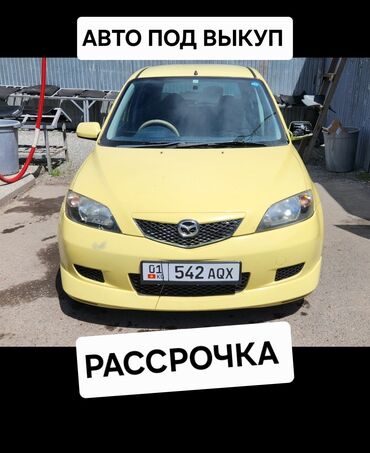 срочно срочно продаю машина: Mazda Demio: 2003 г., 1.3 л, Автомат, Бензин