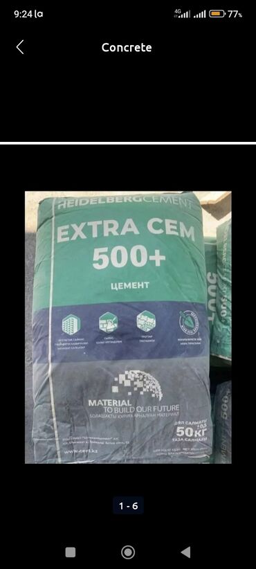 цемент продажа: Хайдельберг M-500 В мешках, Портер до 2 т