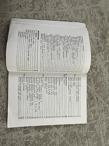 solutions elementary: Справочник для начальных классов — Т. В. Шклярова - Предметы: русский — 6
