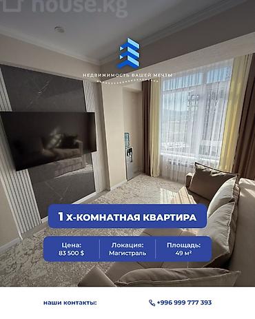 1 комната, 49 м², Южная Магистраль Элитка, 9 этаж, Дизайнерский ремонт