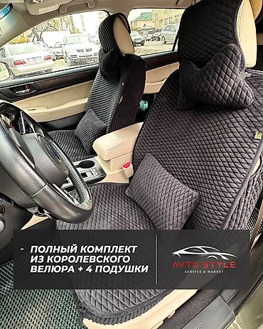 Чехлы и накидки на сиденья: Чехлы — 13