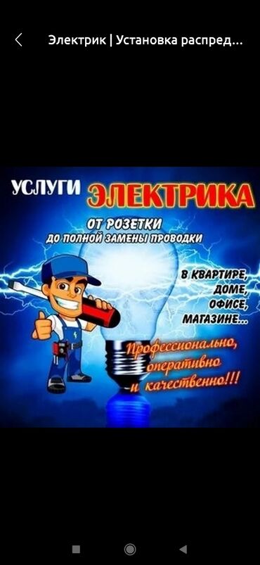 многофункциональный сварочный аппарат: Электр иштерин жасайбыз