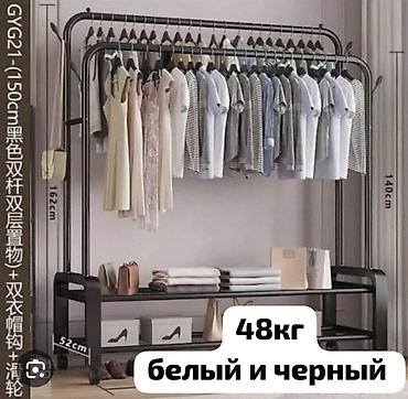 Напольная вешалка для одежды с двумя рейлами, полками и колесами