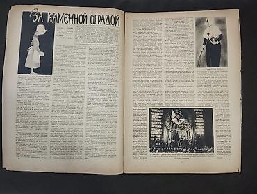 Bədii ədəbiyyat: *1928* ci il. "" Экран "" jurnalı. 
( Yaxşı vəziyyətdədir.) — 3