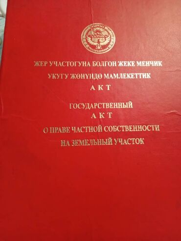 Продажа домов: Дом, 100 м², 4 комнаты, Риэлтор, Косметический ремонт — 12